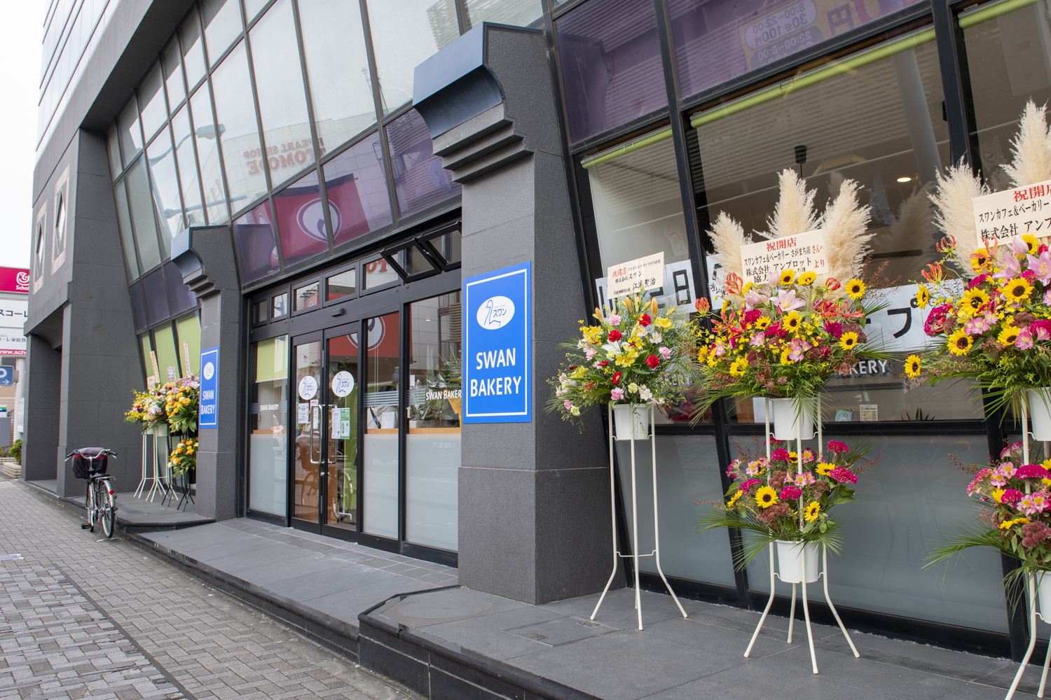 スワンカフェ＆ベーカリーさがまち店