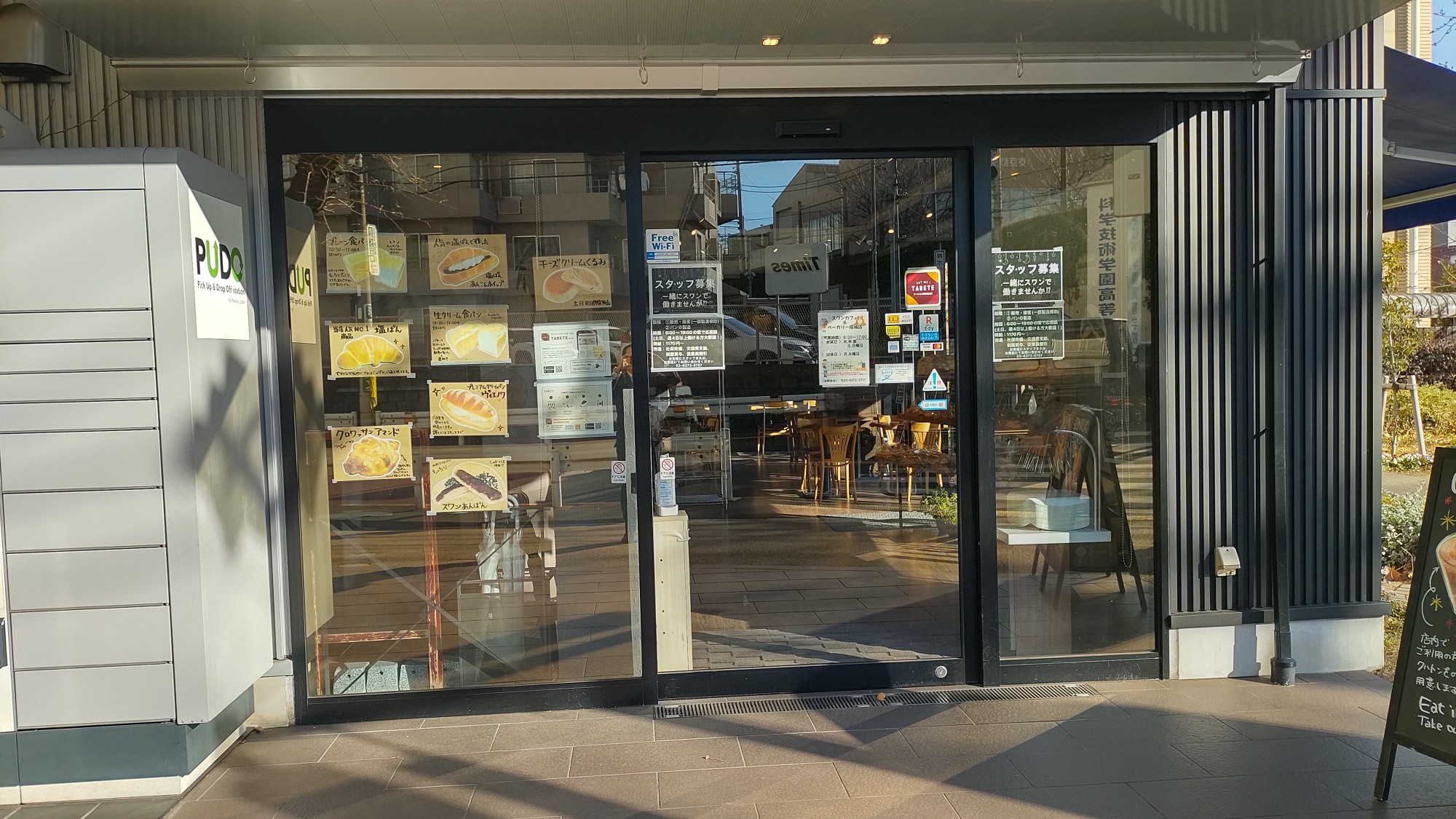 スワンカフェ＆ベーカリー成城店
