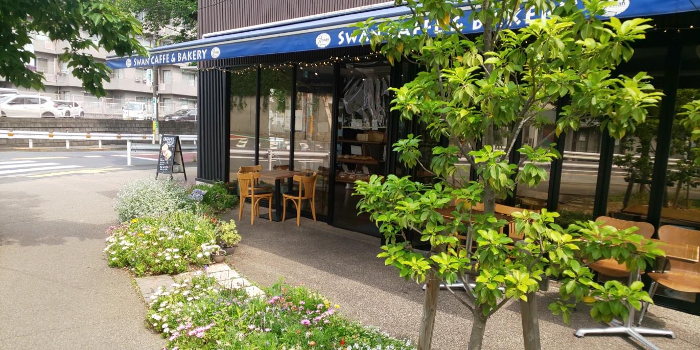 スワンカフェ＆ベーカリー成城店