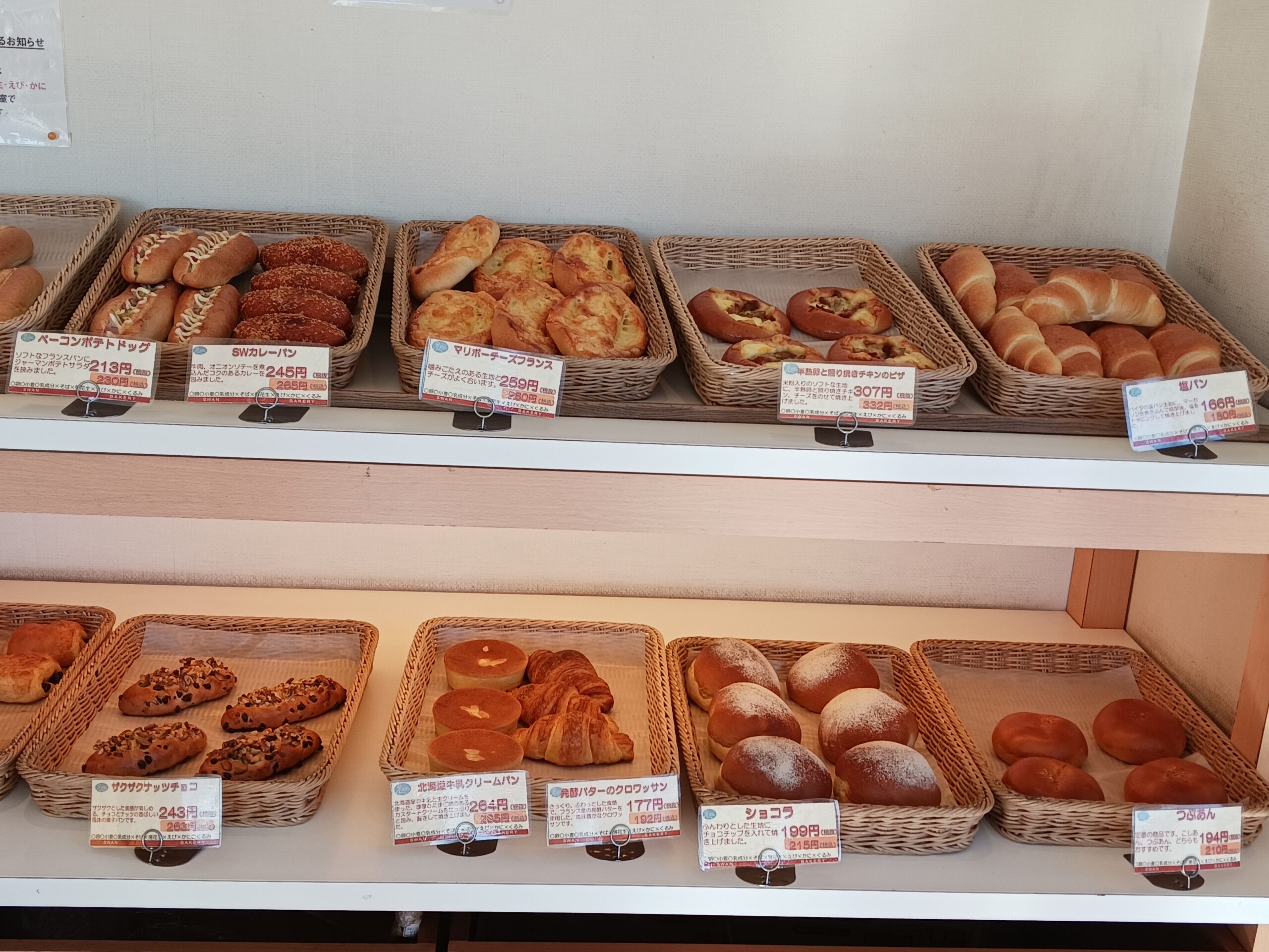 スワンベーカリー新座店