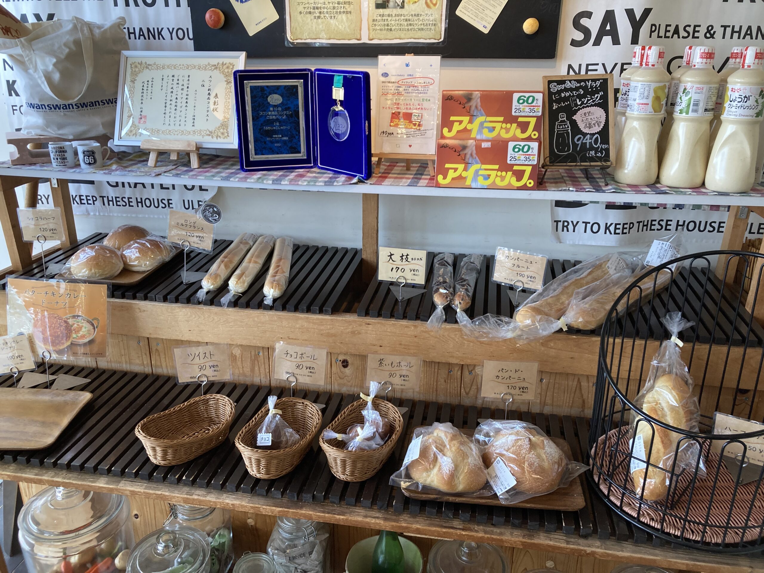 スワンベーカリー沼隈店